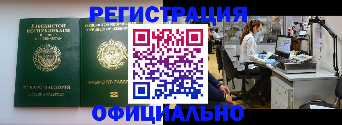 прописка для военкомата в Майском