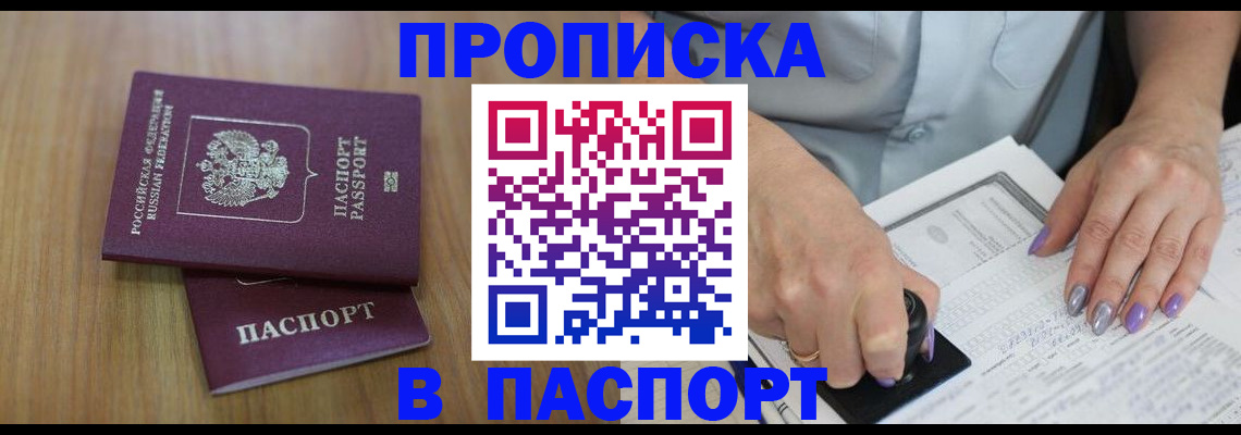 пропишу в квартире в Майском